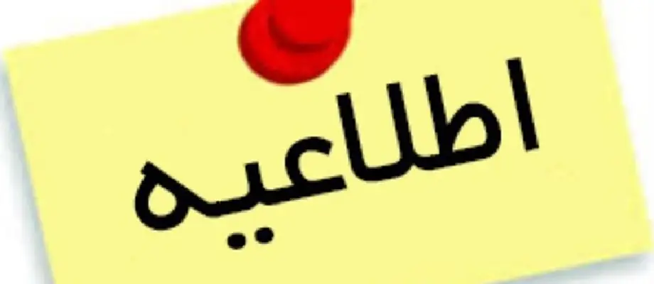 شرایط عقد قرارداد