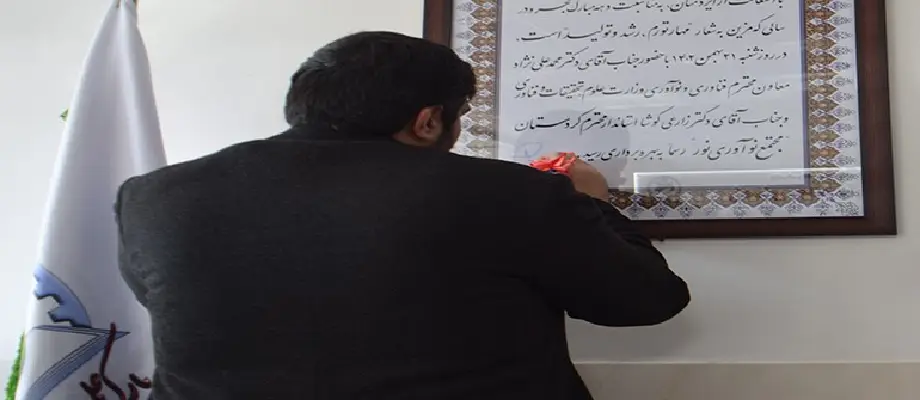 افتتاح مجتمع نوآوری نور