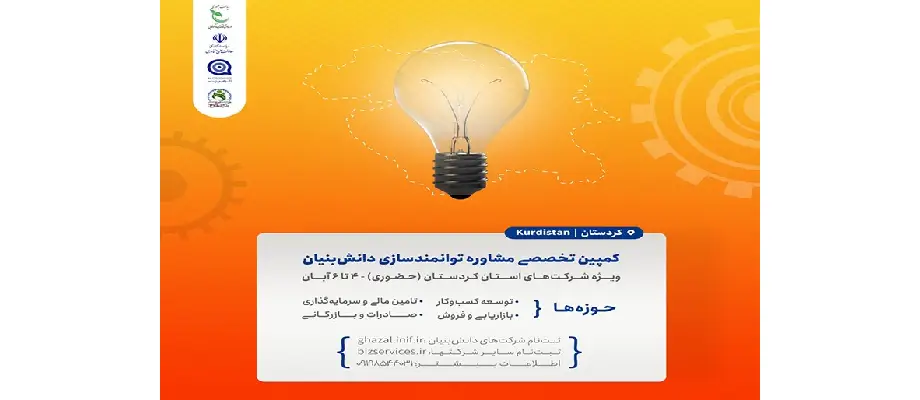 ارائه خدمات مشاوره رایگان