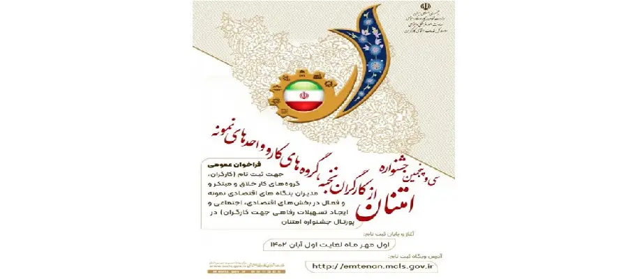 آغاز ثبت نام سی و پنجمین جشنواره امتنان