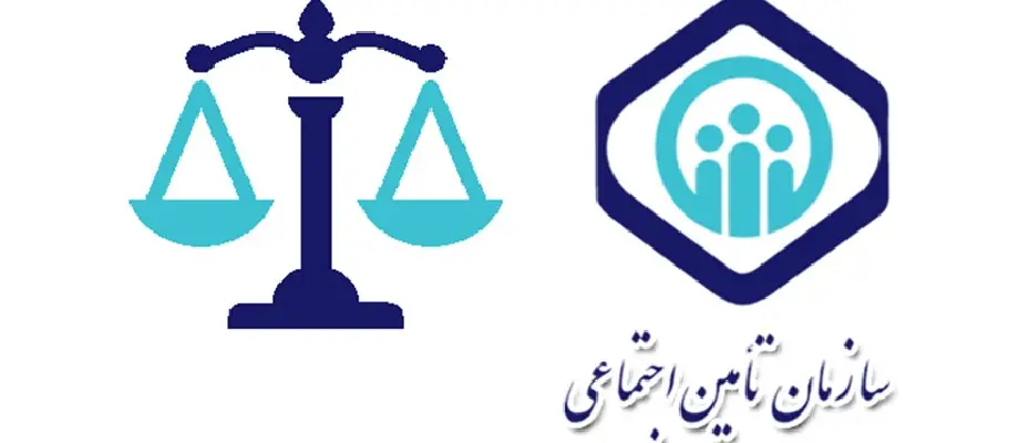 نوشتار: حقوق تامین اجتماعی