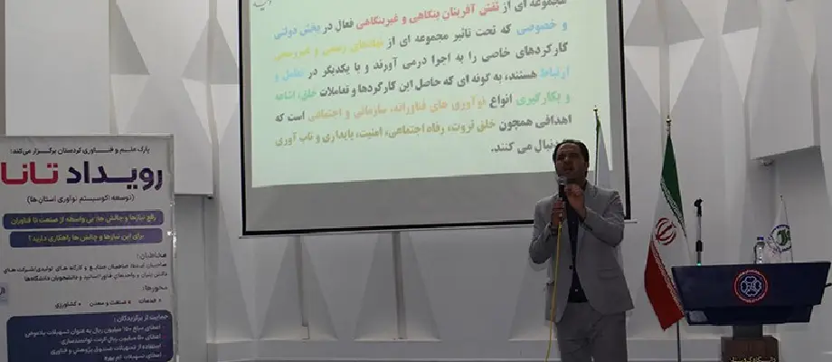 مراسم افتتاحیه رویداد تانا
