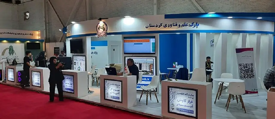 بیست و ششمین نمایشگاه الکامپ