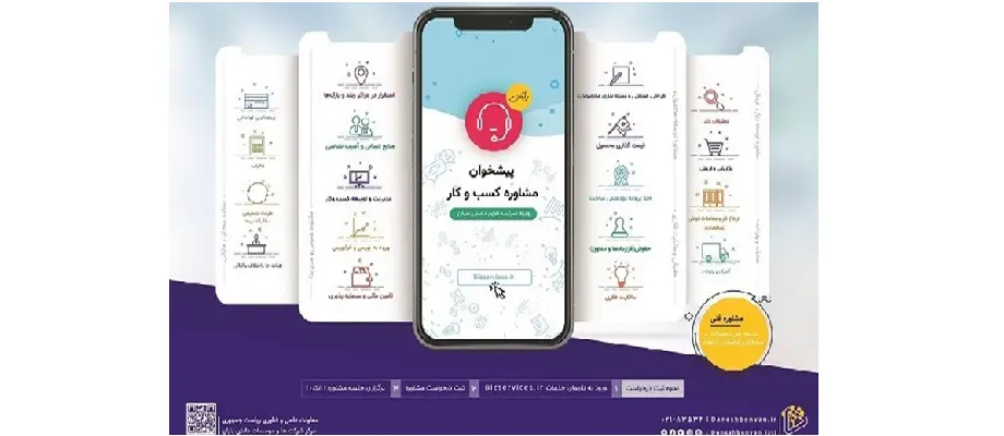 36 سرفصل مشاوره رایگان