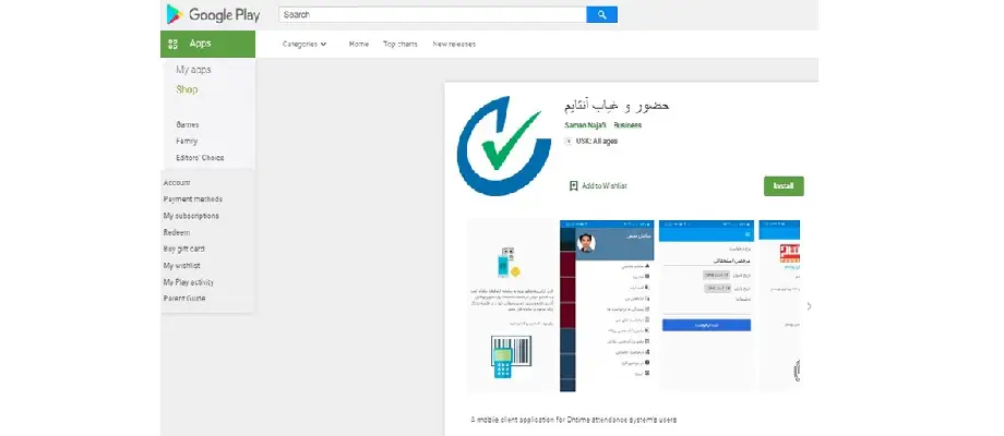 نسخه موبایل آنتایم