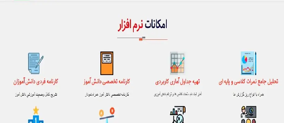 طراحی سامانه یادگیری الکترونیکی و آموزش مجازی بومی