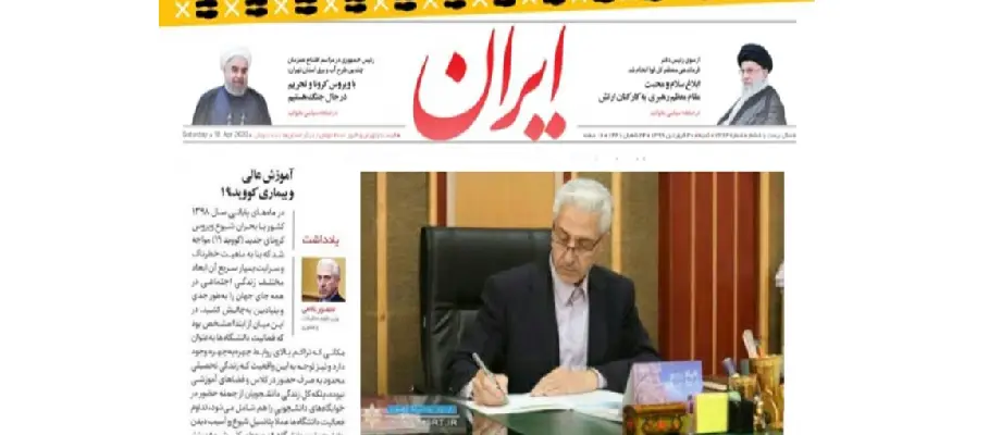 آموزش عالی و بیماری کووید-19