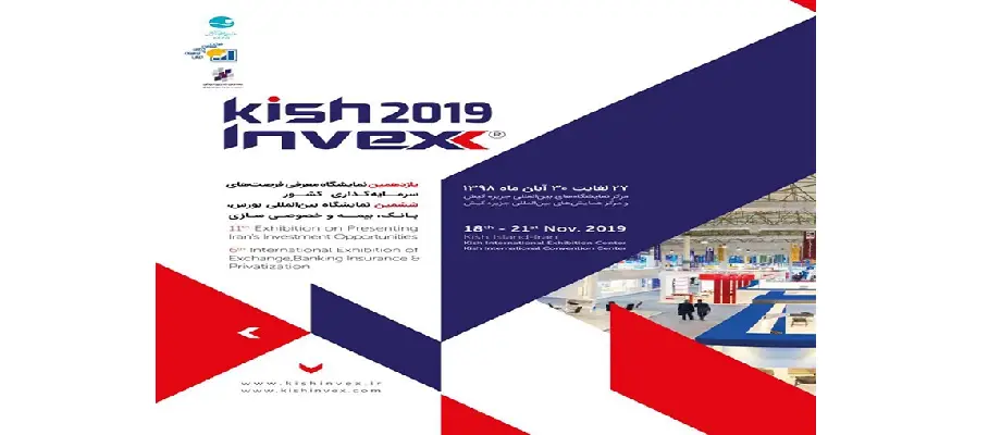 نمایشگاه Kishinvex 2019