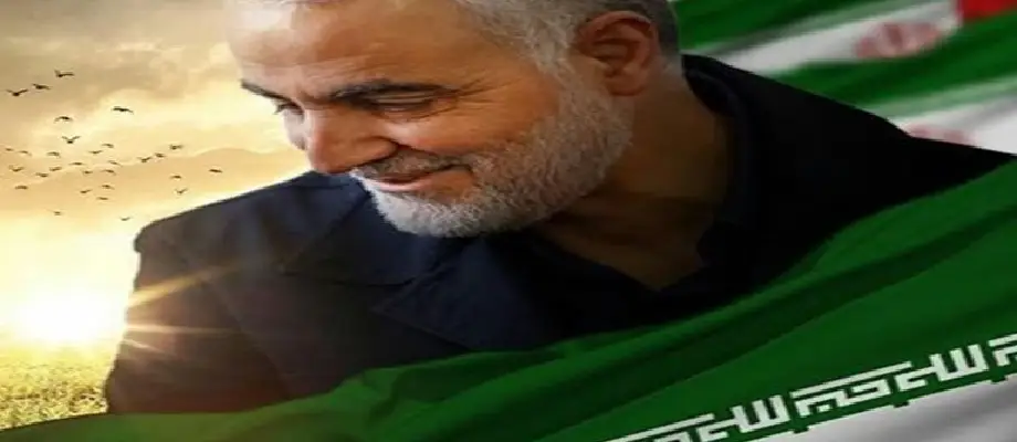 پیام رئیس پارک برای شهادت سردار سلیمانی