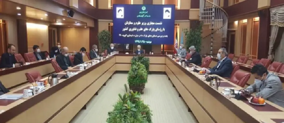 وزیر علوم در نشست مجازی