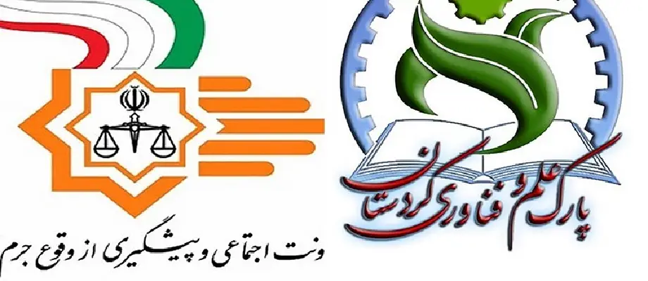 دیدار رئیس پارک با معاونت وقوع جرم دادگستری