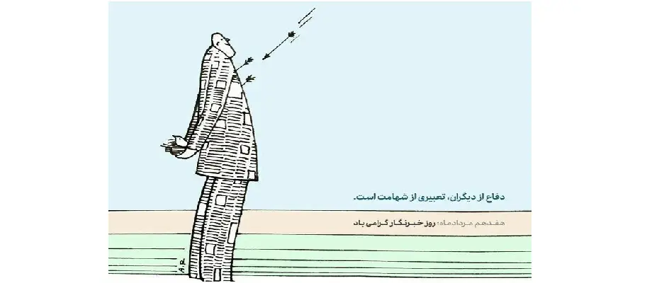 روز خبرنگار1398