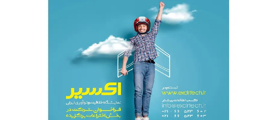 اکسیر