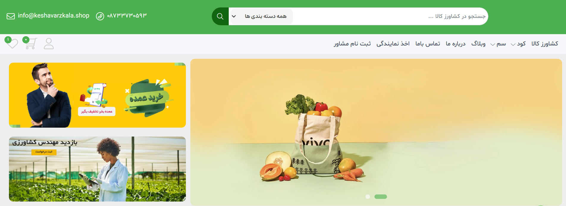 استارتاپ های کشاورزی