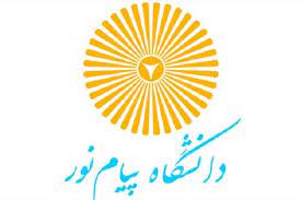 دانشگاه پیام نور قشم