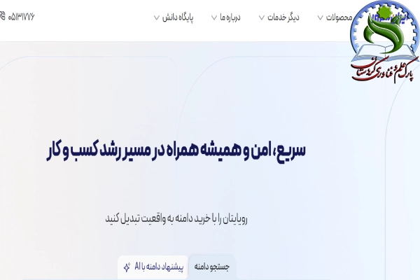 ایران‌ سرور