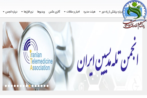 استارتاپ پزشکی تله مدیسین