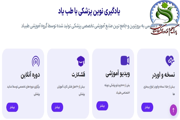 استارتاپ پزشکی طبیاد