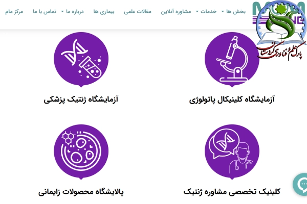 استارتاپ پزشکی مام ژن