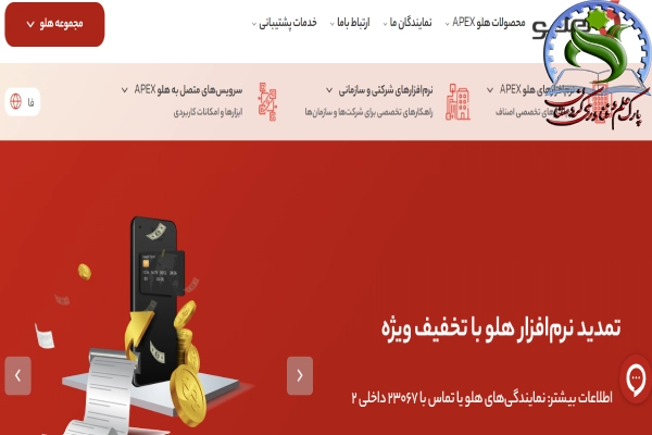نرم افزار هلو