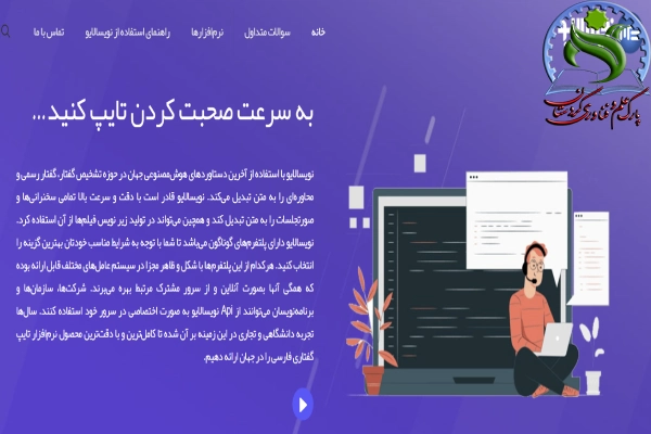 نویسا