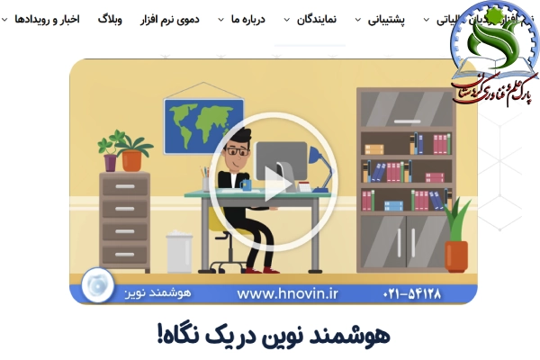نرم افزار هوشمند نوین
