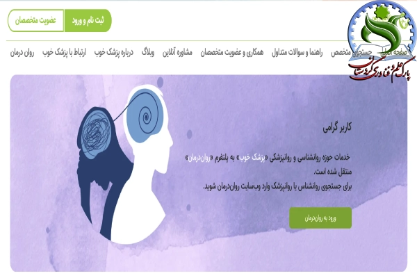 استارتاپ پزشک خوب