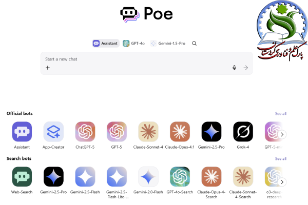 ابزار Poe.com