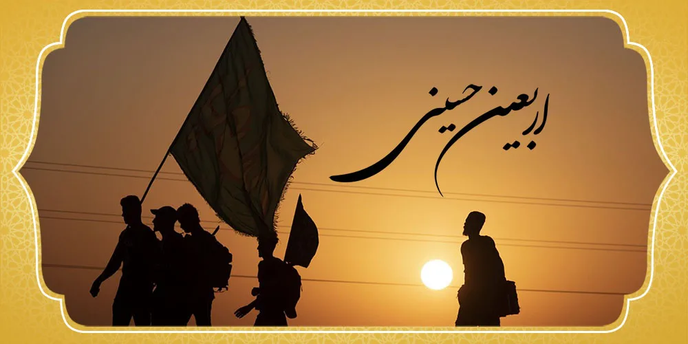 اربیعبن