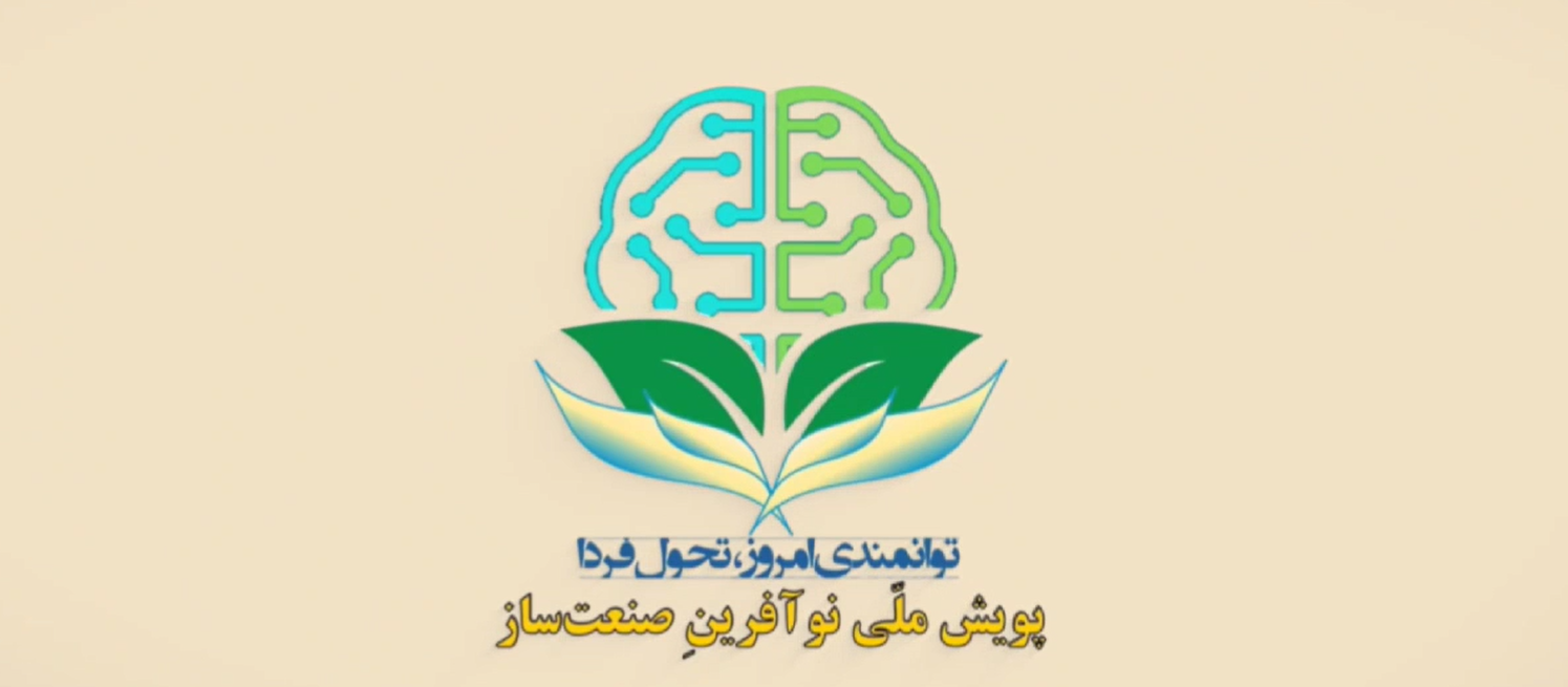 اولین رویداد طرح پویش ملی ویژه مریوان شهریورماه 1404