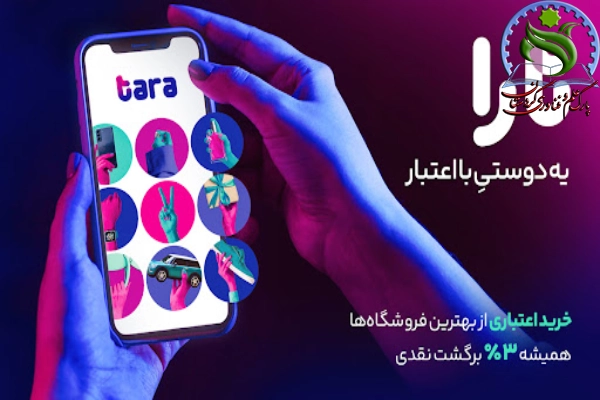 سرویس‌دهنده BNPL تارا