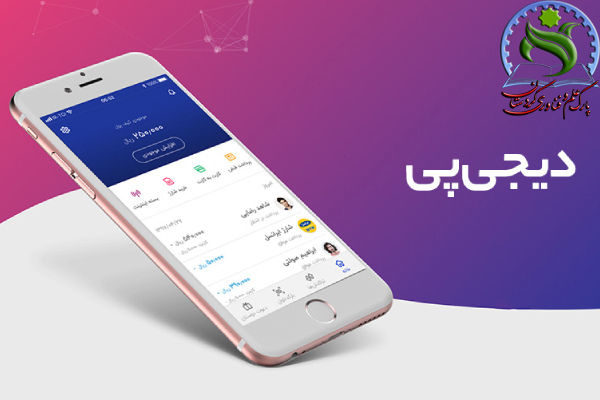 سرویس‌دهنده BNPL دیجی‌پی