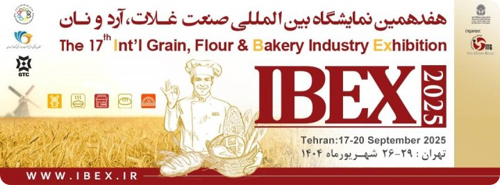 هفدهمین نمایشگاه بین المللی صنعت غلات، آرد و نان ۱۴۰۴ - تهران