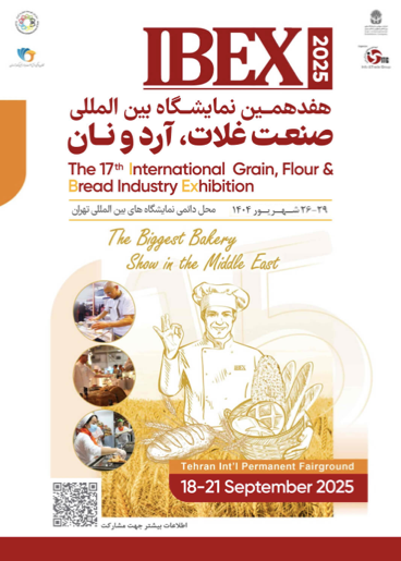 نمایشگاه بینالمللی صنعت غلات، آرد و نان