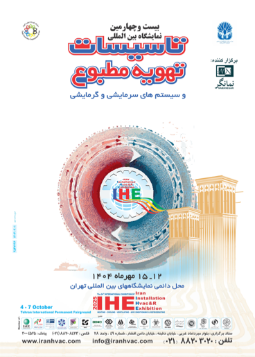 26th-international-medical-equipment-exhibition
