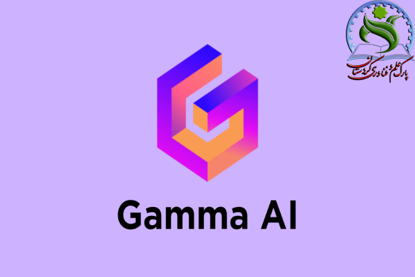 هوش مصنوعی Gamma