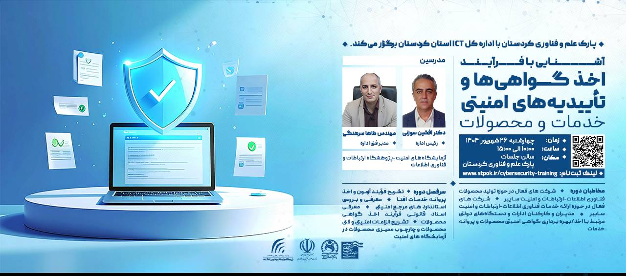 رویداد افتا