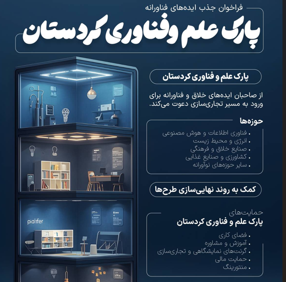 خبر جذب و پذیرش