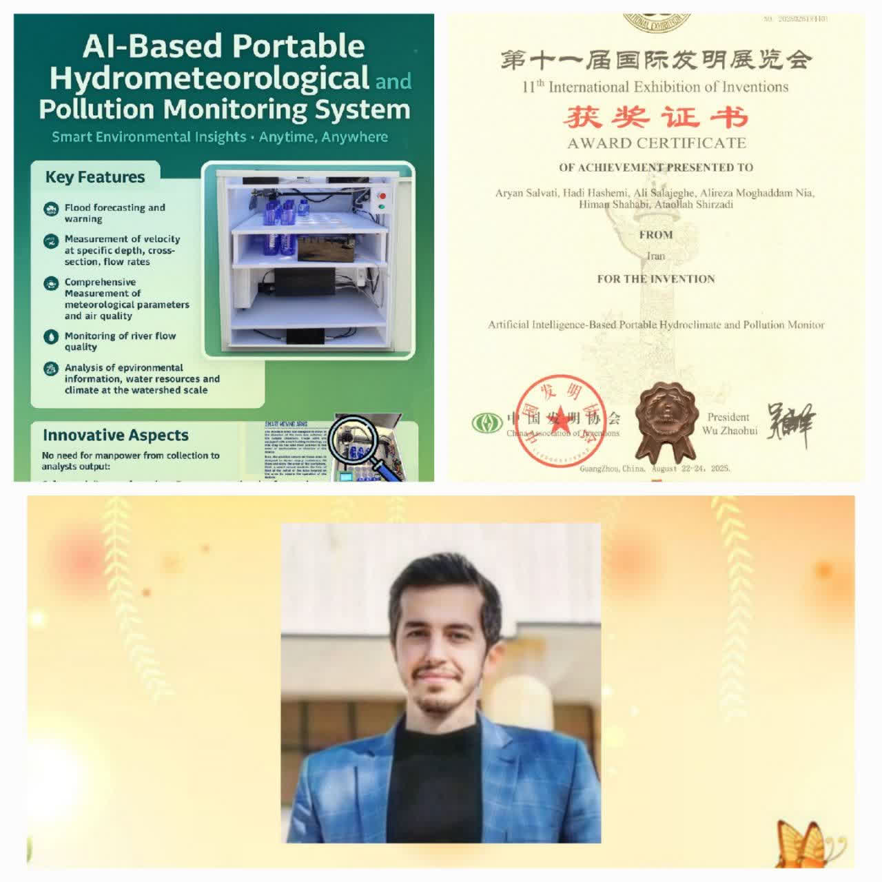 کسب افتخار بین‌المللی توسط مهندس آرین صلواتی