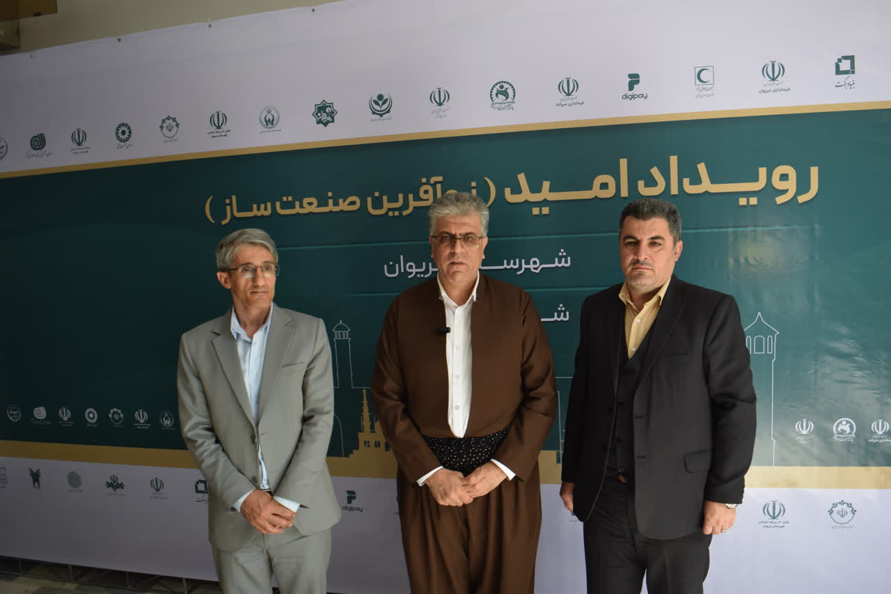 پیش‌رویداد «امید» روز ۲۳ شهریورماه ۱۴۰۴