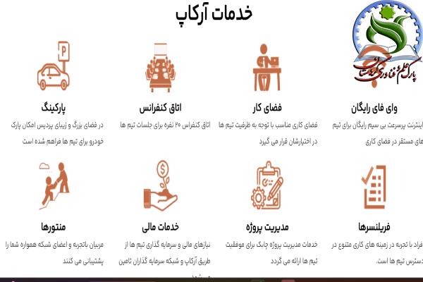 شتابدهنده آرکاپ