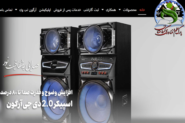 شرکت آوا آرگون راد از الگوهای کارآفرینی در کردستان