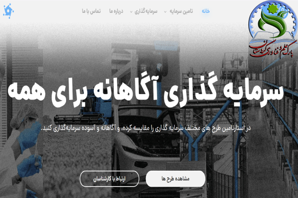 شرکت استارتامین