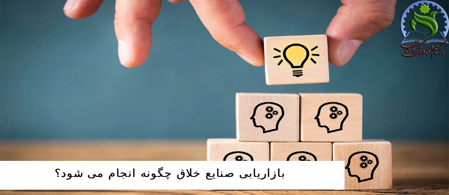 بازاریابی صنایع خلاق چگونه انجام می شود؟