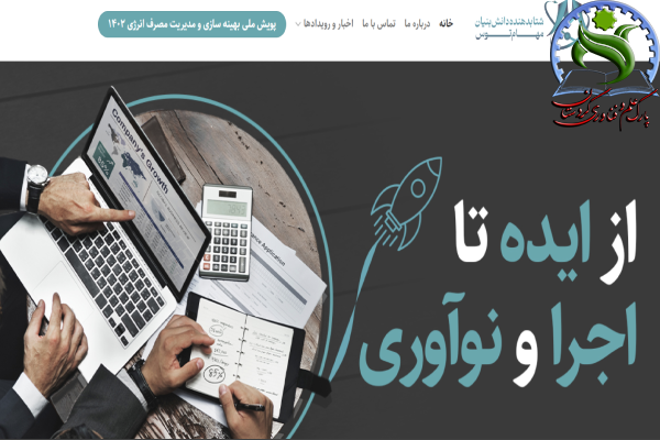 شتاب‌دهنده مهام توس