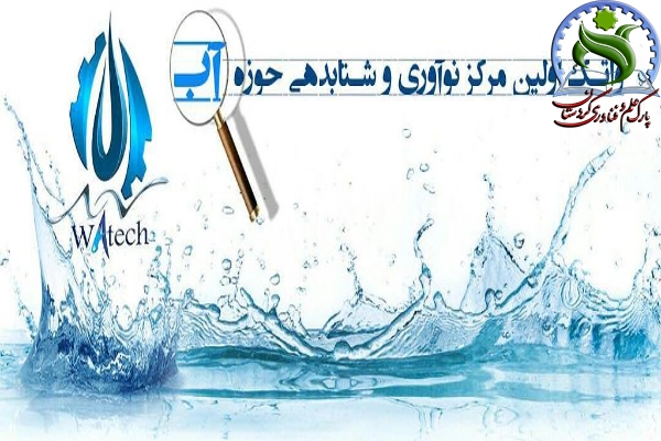 شتاب‌دهنده تخصصی واتک