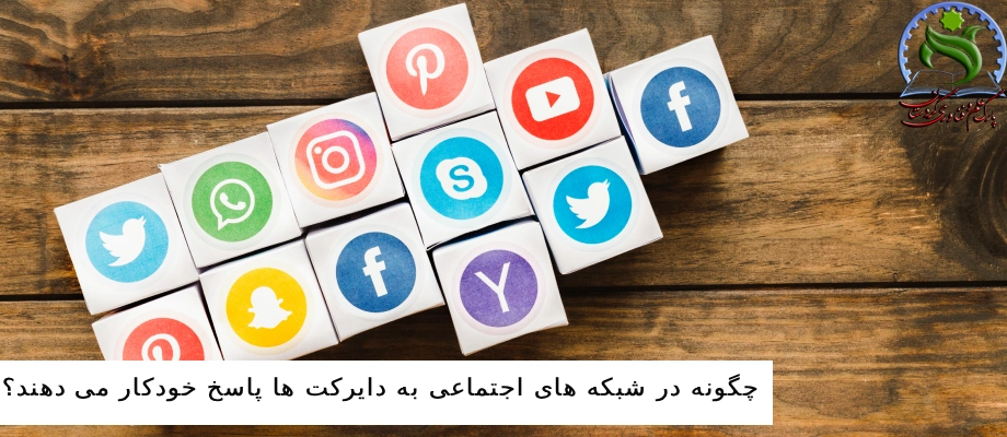 پاسخ خودکار دایرکت