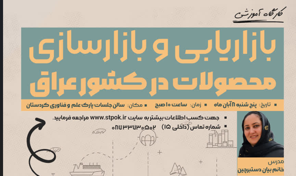 بازاریابی محصولات