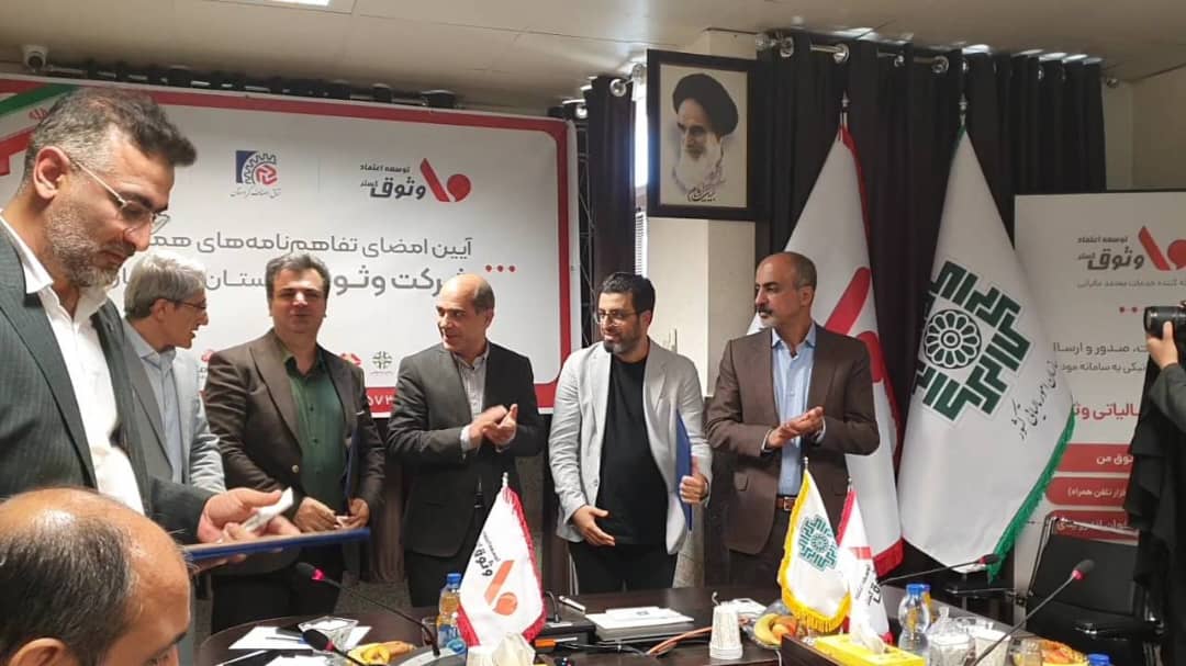 ؛ تیروژکاران غرب پیشگام تحول دیجیتال خدمات مالیاتی