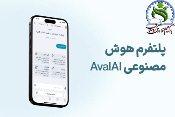 استارتاپ Aval AI